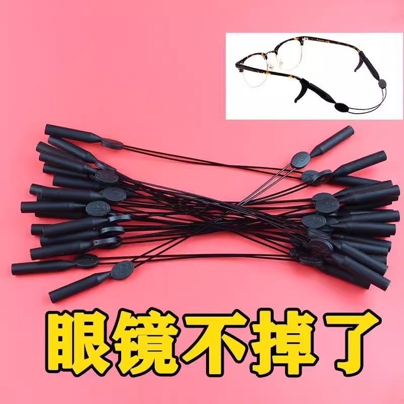 Adjustable Silicone Glasses Strap, Anti-Slip Ends, Retractable, for Sports - 1