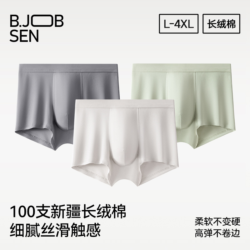 100-count Xinjiang Cotton Men's Underwear Mulberry Silk 7A Antibacterial Crotch Autumn/Winter Thin Breathable Plus Size Men's Boxer Briefs
