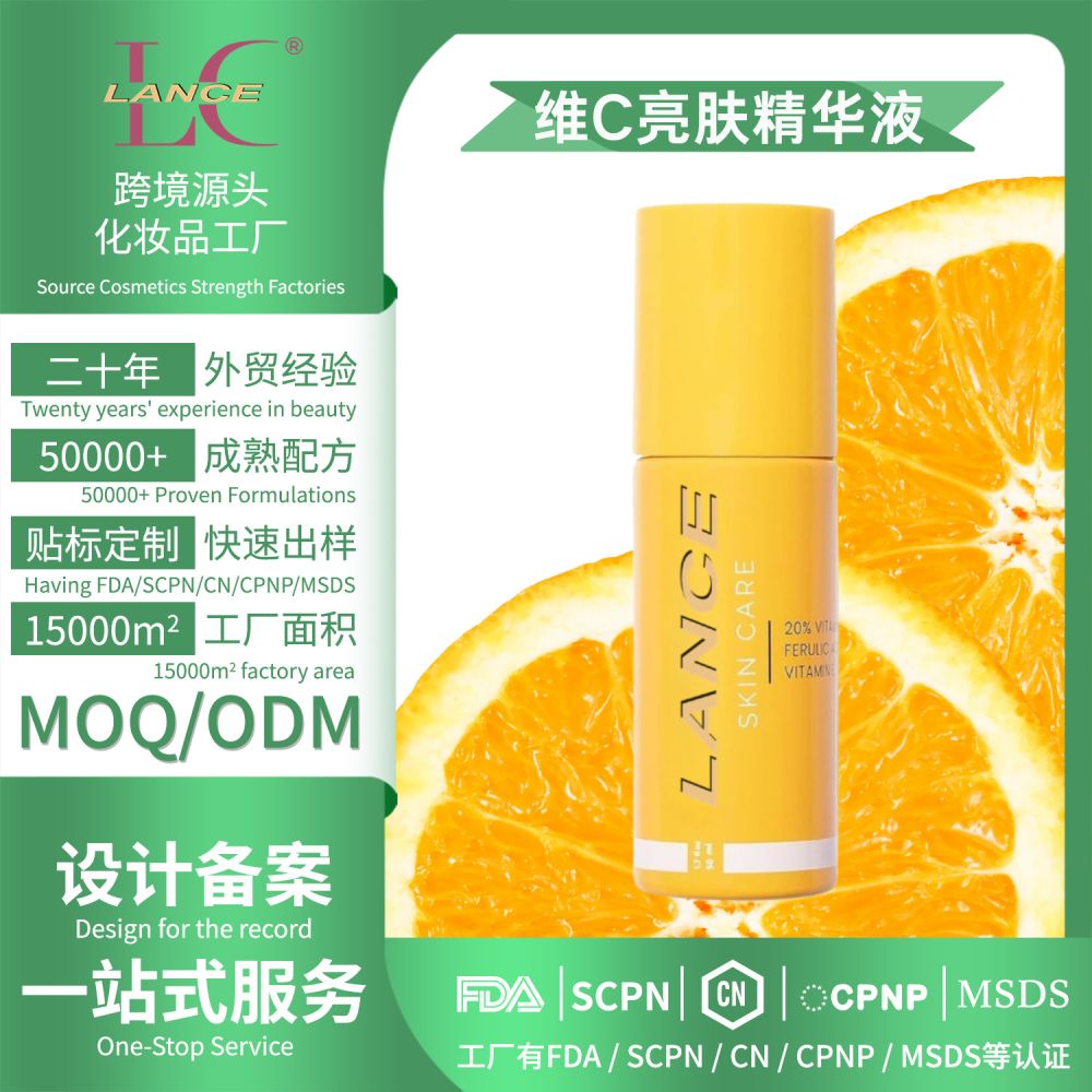 Cross-border Best-Selling Vitamin C Brightening Essence - Skin Brightening, Even Tone, Complexion Improvement, Enhanced Skin Barrier - 1