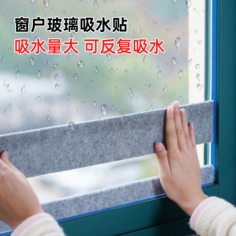 Cross-border Window Glass Water-absorbing Sticker Thickened Anti-condensation Water Foam Strip Floating Window Sill Waterproof Anti-seepage Cotton Strip