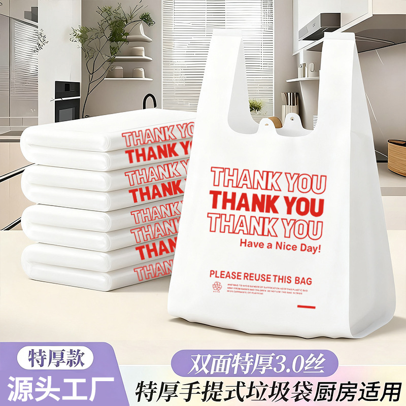 Одноразовые пластиковые пакеты Thank You Пакеты для упаковки еды навынос Удобные пакеты Супермаркет Ручные сумки для покупок Майки Оптом
