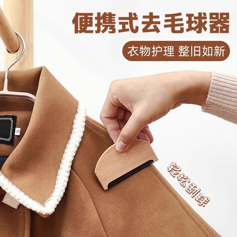 Manual Cashmere Wool Pilling Remover Coat Sweater