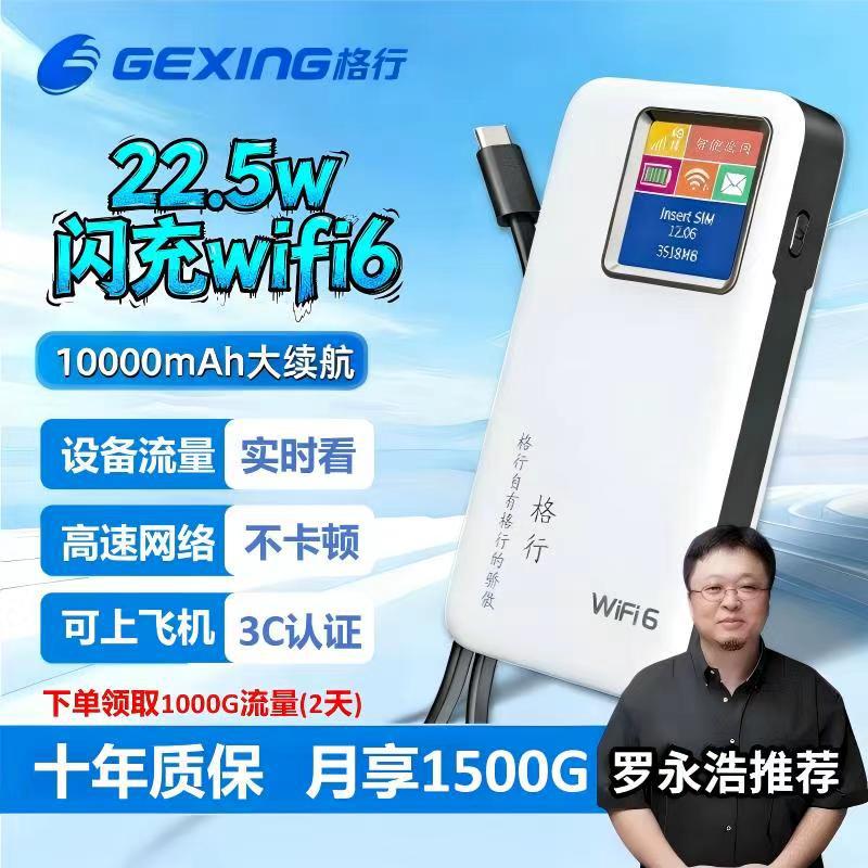 Tragbarer WiFi 6 Router mit Powerbank 2-in-1 - 1