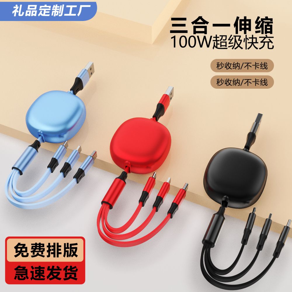 100W one-to-three data cable gift retractable three-in-one fast charging cable mobile phone charging cable three-in-one customizable - 1