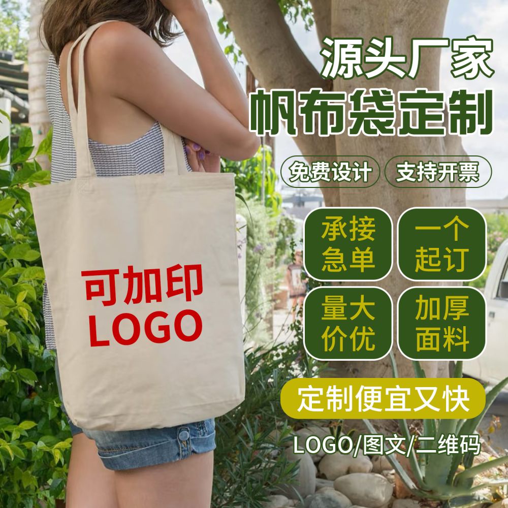 Custom Canvas Bags