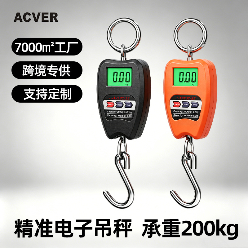 Cross-border Exclusive 200kg Hook Weighing Scale Electronic Hanging Scale Portable Handheld Digital Scale High-precision Handheld Scale