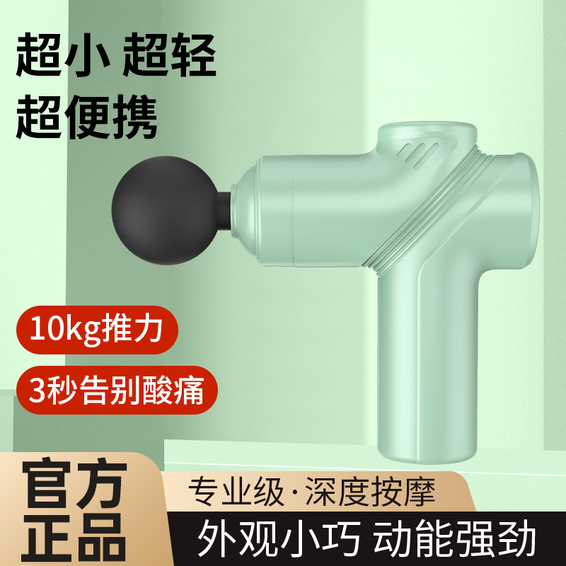 新款筋膜枪肌肉放松筋膜按摩器专业级便携家用迷你无线健身筋膜枪