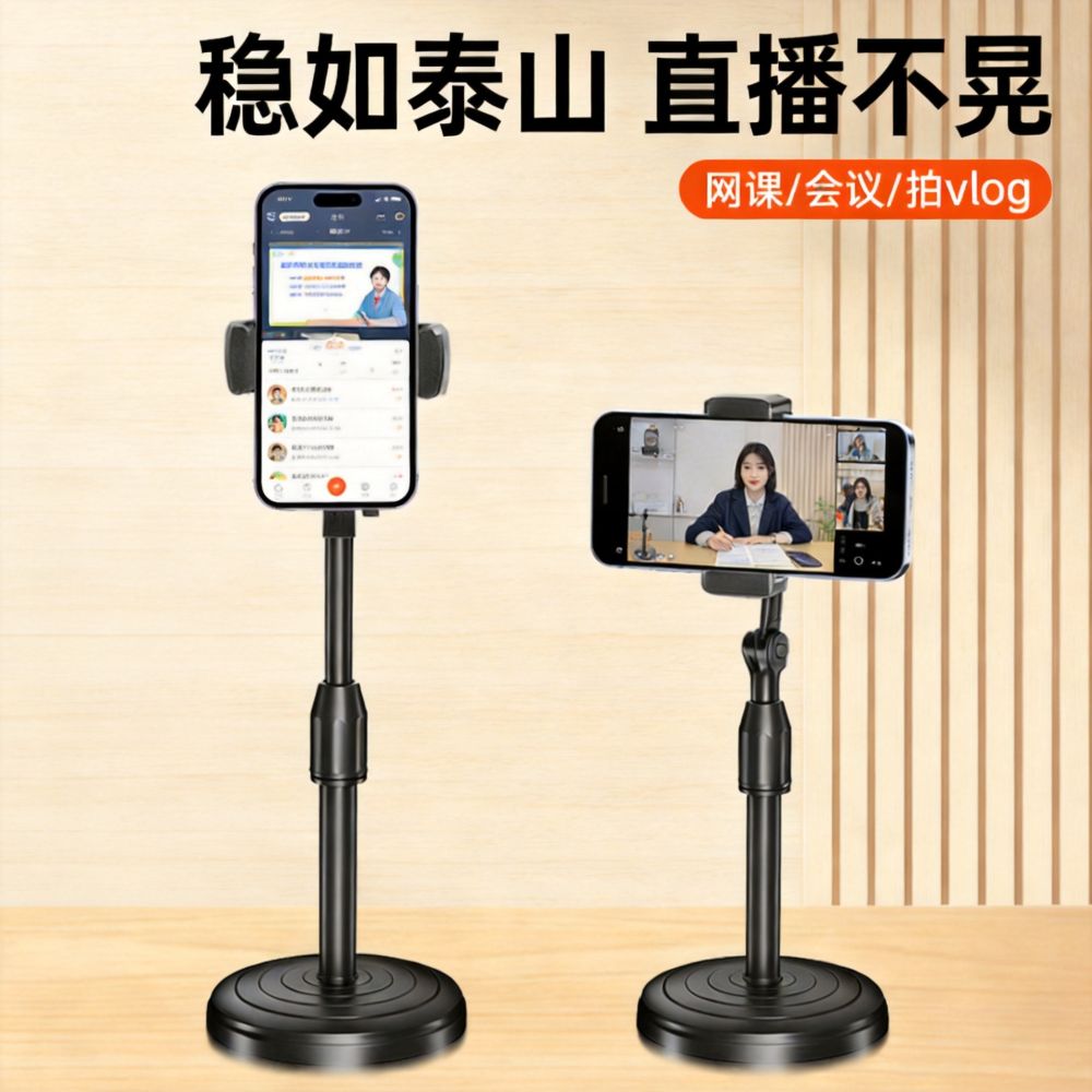 Smartphone Live-Streaming Fotografie Stativ Videoaufnahmen Faulenzer Serie Universal schwere Basis ausziehbares Desktop Rundteller Stativ