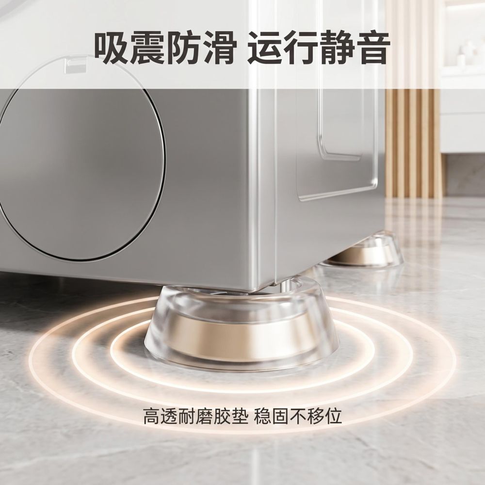 Cross-Border Washing Machine Anti-Vibration Non-Slip Foot Pads Upgraded Version Universal Washing Machine Pads Silent Anti-Walk Fixed Foot Pads