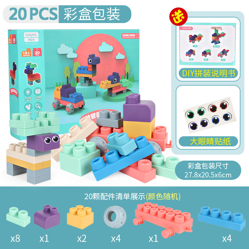 Soft Rubber Baby Building Blocks for 0-1 Year Olds, Large Pieces, Teething Toy - 13