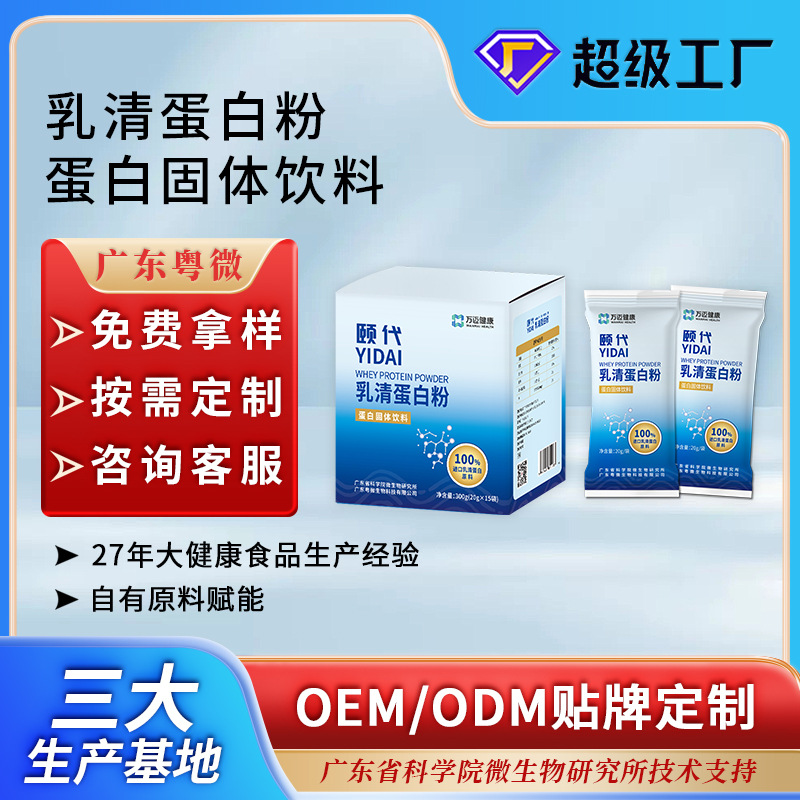 Whey Protein Powder 80% Protein Dietary Solid Beverage - 1