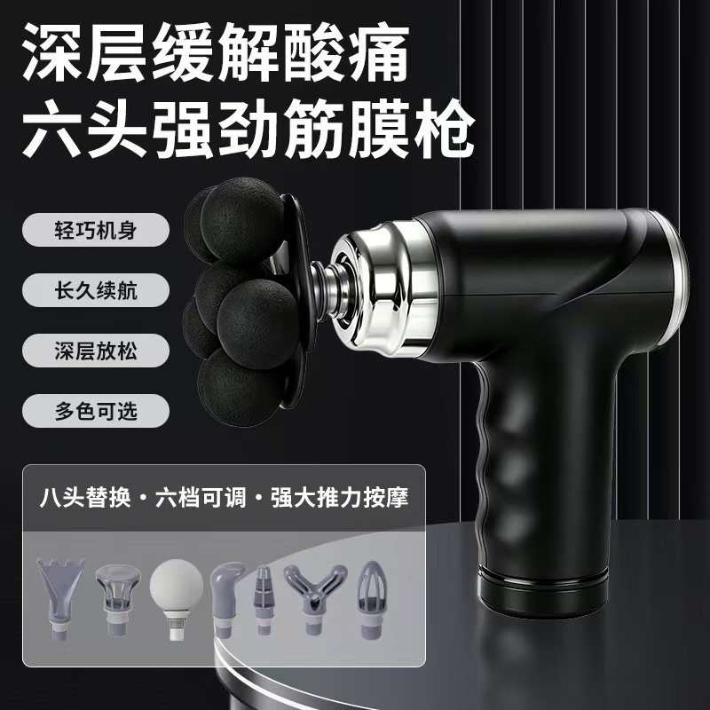 新款多功能电动筋膜枪肌肉按摩家用放松神器多头按摩器运动击打枪