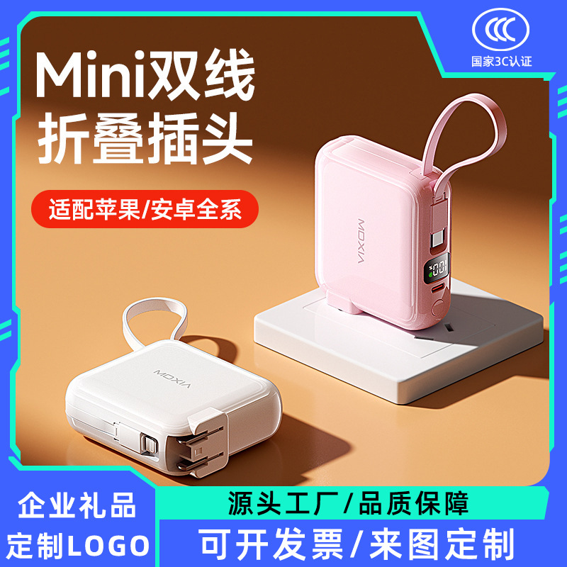 Mini 3-in-1 Built-in Cable Super Fast Charging Power Bank 20000mAh Lightweight Portable Mobile Power Supply