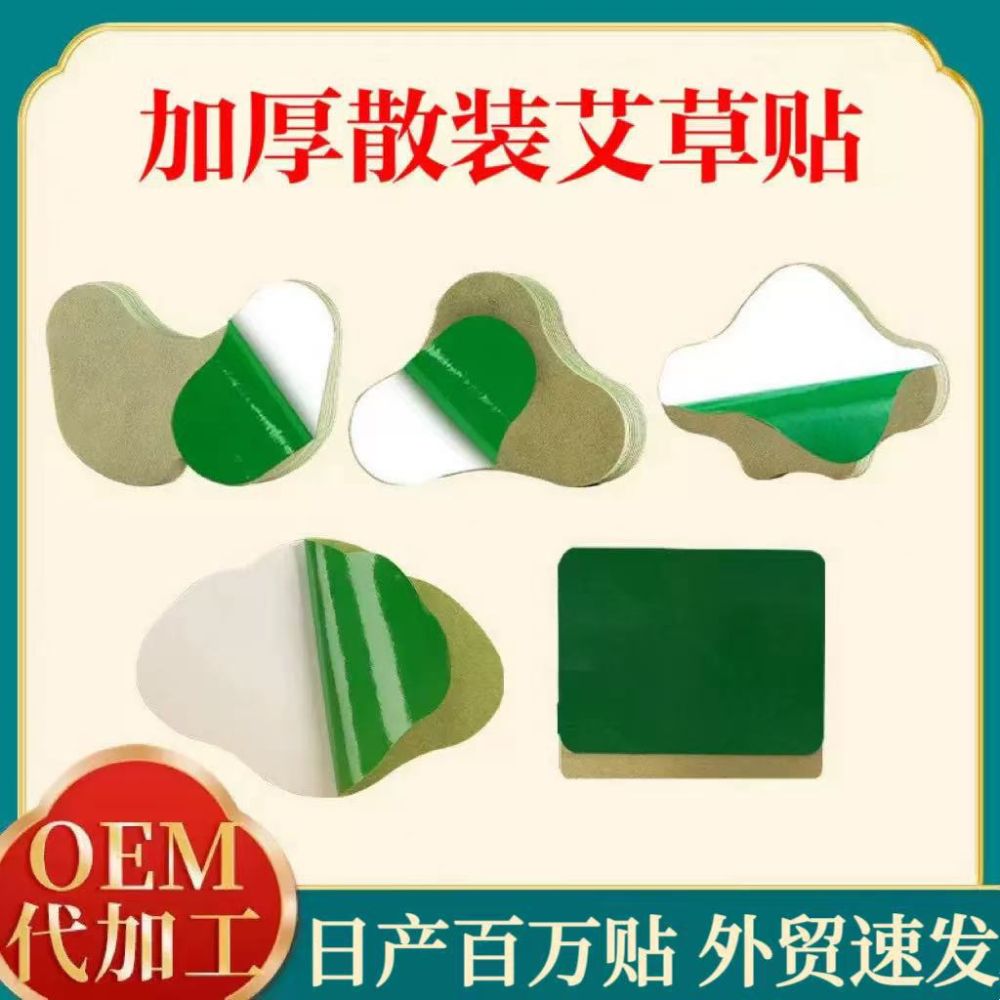 Pain Relief Patches for Neck, Lumbar, Knee and Shoulder