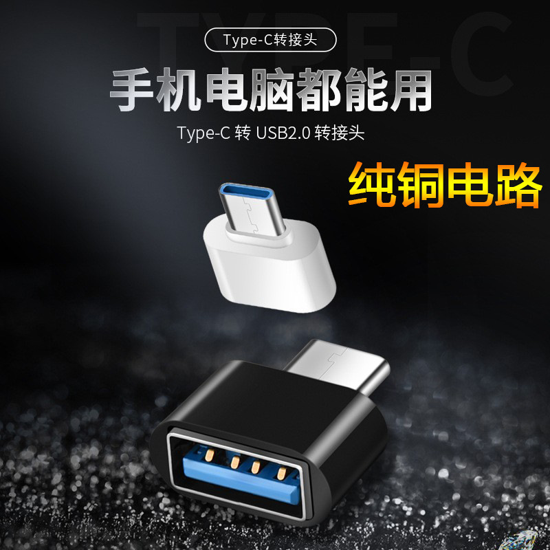 Fabrika doğrudan satış Tip-C USB OTG adaptörü U disk periferik veri dönüştürücü cep telefonu bilgisayar genişletici