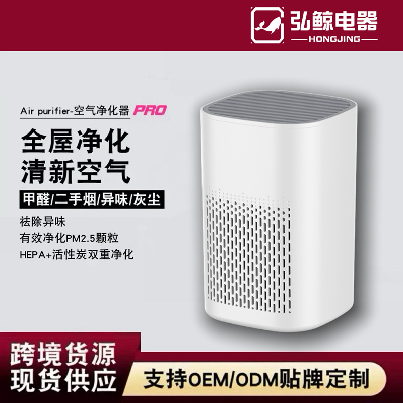 USB Gift Air Purifier for Smoke, Odor and PM2.5 Removal