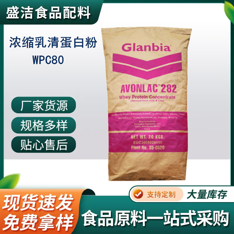 Whey protein powder, food grade concentrate - 1