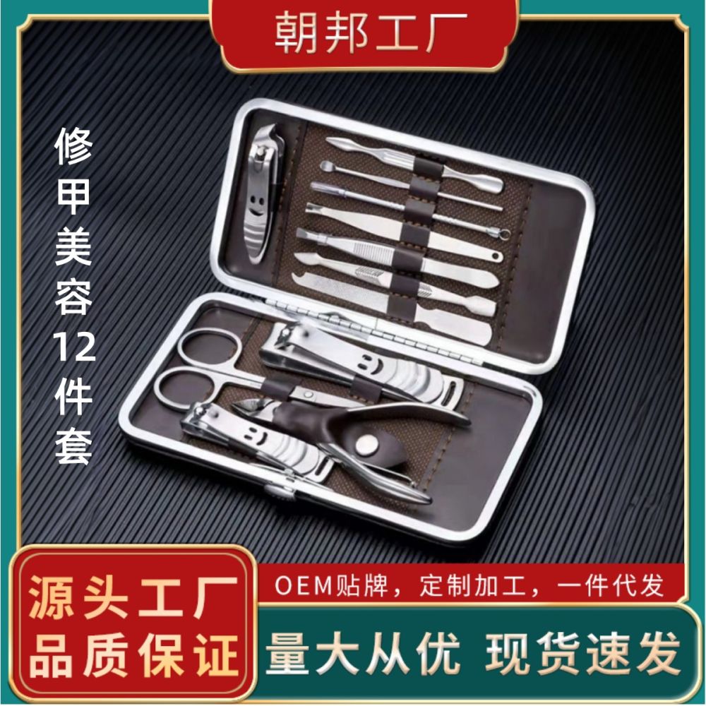 Professional manicure pedicure stainless steel
