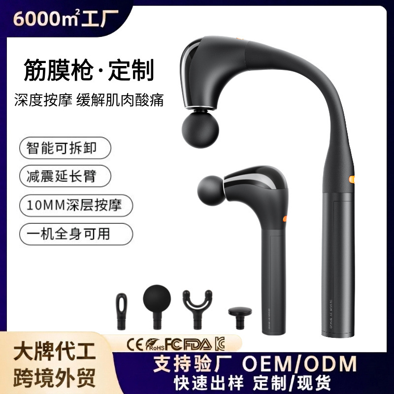 Electric fascia gun, removable head, shoulder neck waist back