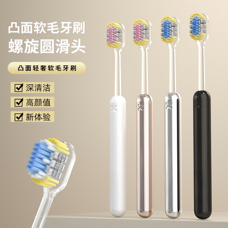 高档轻奢山型橄榄头凸面牙刷螺旋弹力软毛护龈成人家用牙刷