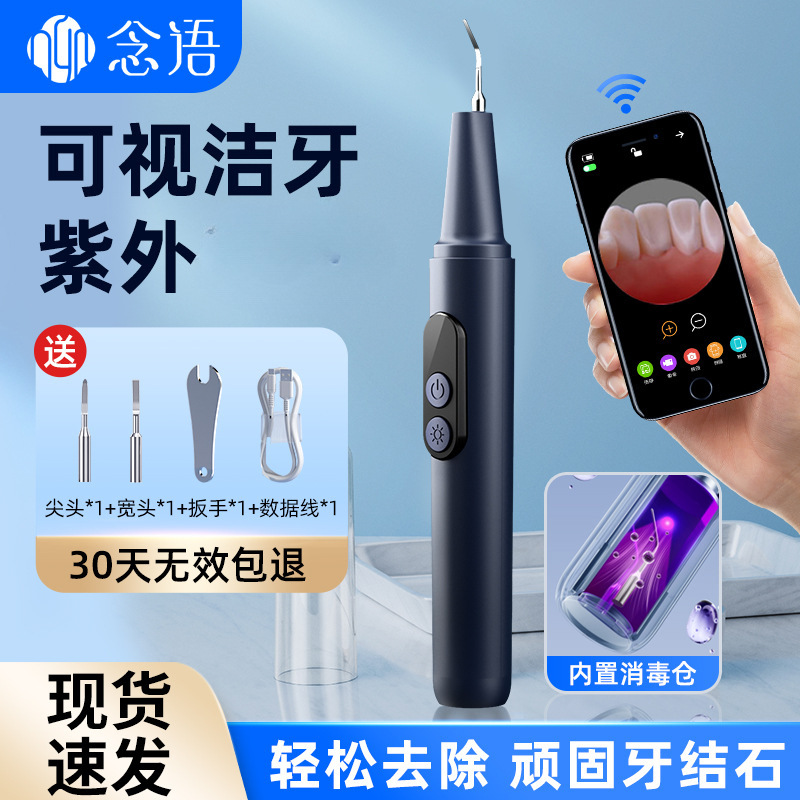 Sonic Visual Teeth Cleaner with Sterilization Mode, Home Tartar Remover