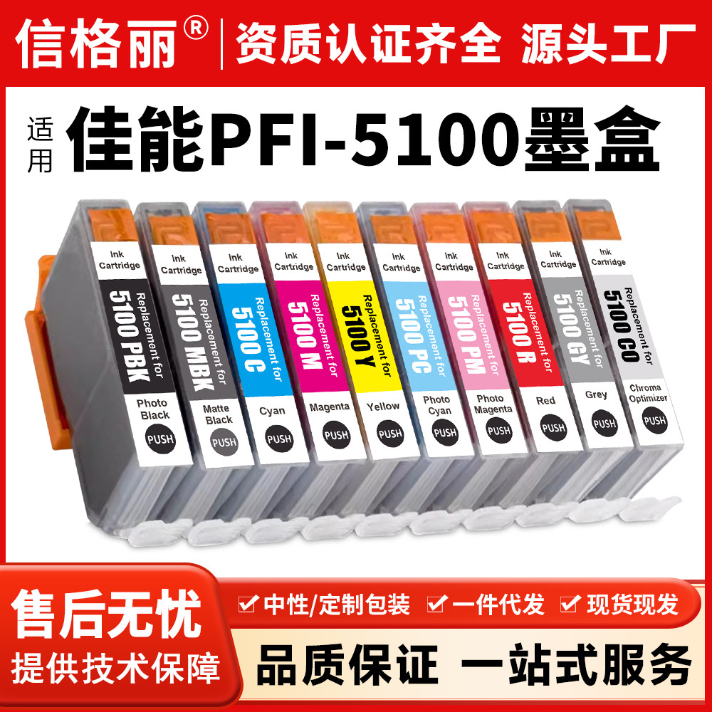 Kompatible Tintenpatrone PFI-310 für Canon ImageGRAF PRO-310, PFI-5100 Tinte
