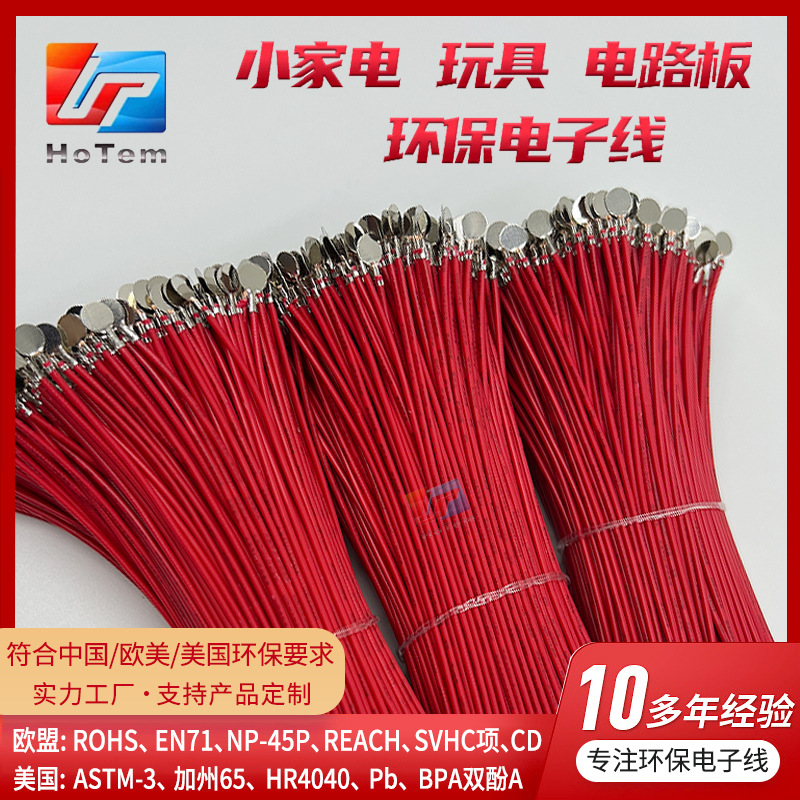 Pure Copper PVC Insulated Electronic Wire, Oxygen-Free Copper, Battery Nickel Strip