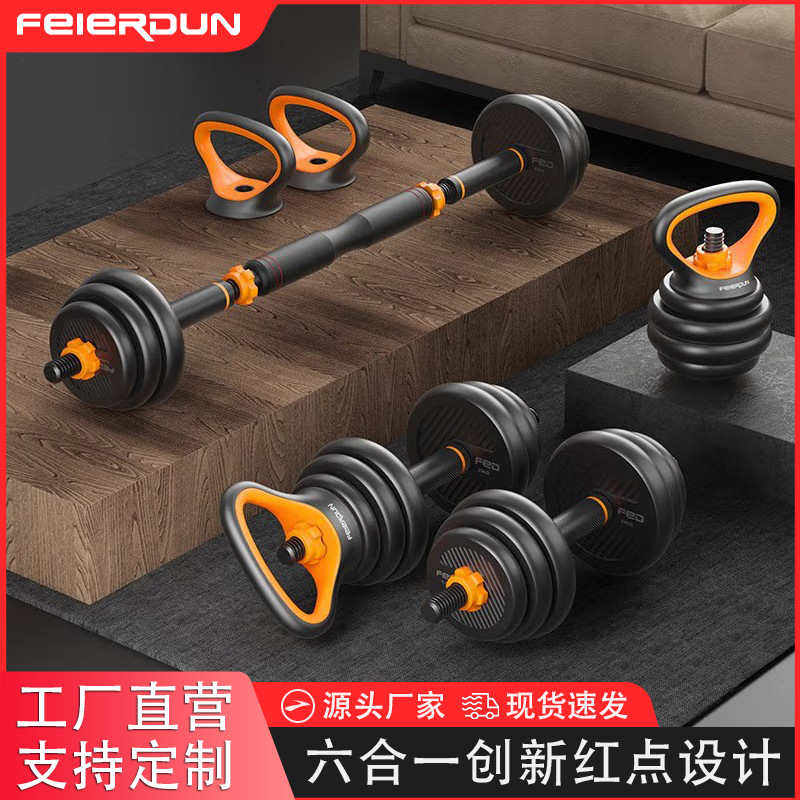 Yeni başlayanlar için ayarlanabilir ağırlık çifti alt zil kombinasyon seti, dambıl erkek fitness ev halter kettlebell ekipmanı - 1