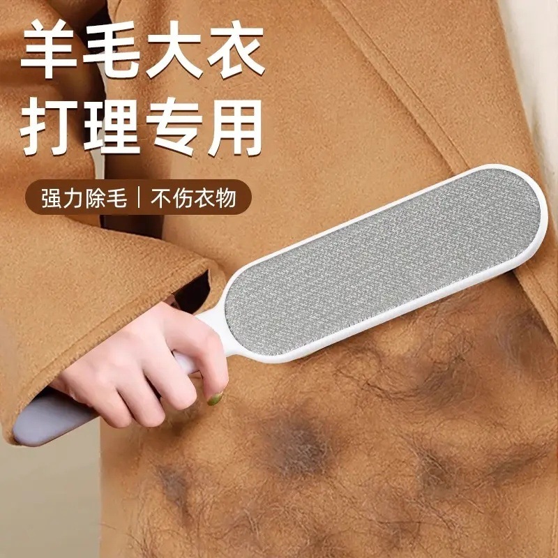Cashmere sweater lint brush, hair remover for clothing