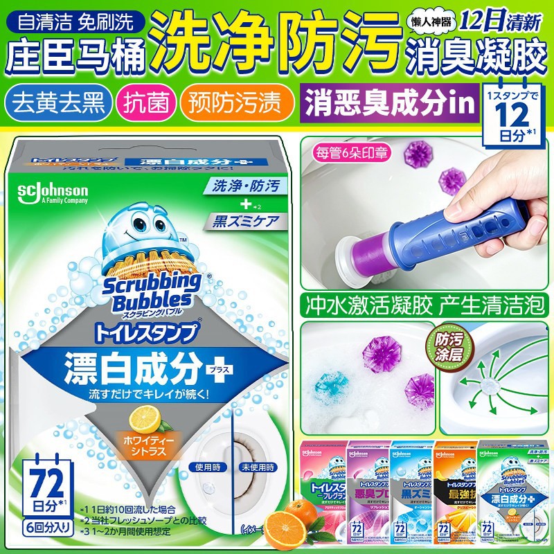 Johnson Toilet Gel Foam Cleaner, Antibacterial and Odor-Removing