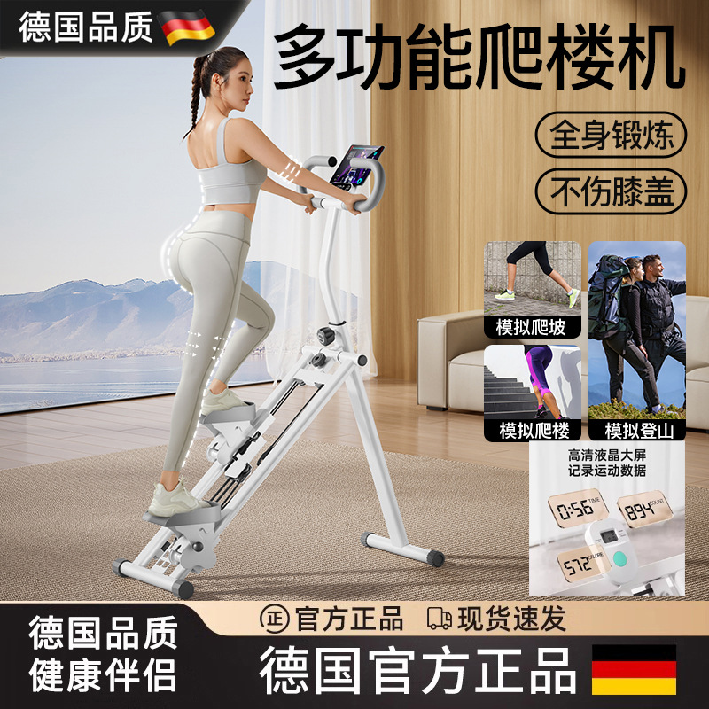 批发爬楼机多功能楼梯机登山机健身家用爬坡机小型动器材踏步机