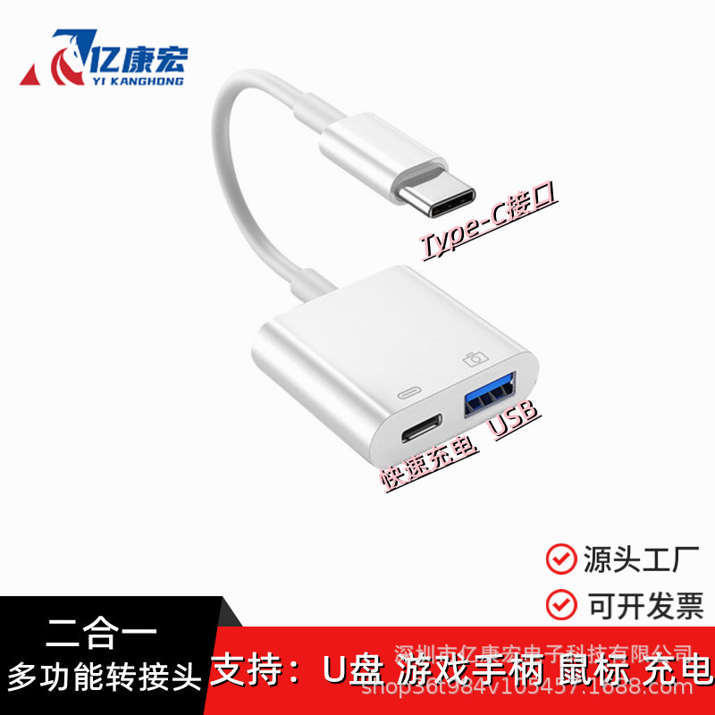 Huawei cep telefonu için uygun OTG adaptörü USB3.0+TypeC - Type-C ikisi bir arada çok fonksiyonlu adaptör kablosu