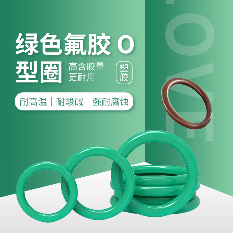 FKM O-ring, food grade, high temperature resistant