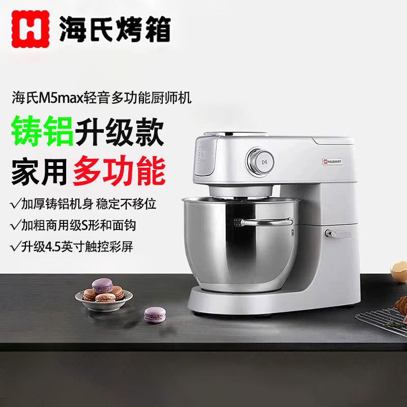海氏厨师机和面机M5max彩屏版 家用全自动揉面禾面一体压面机轻音 - 1