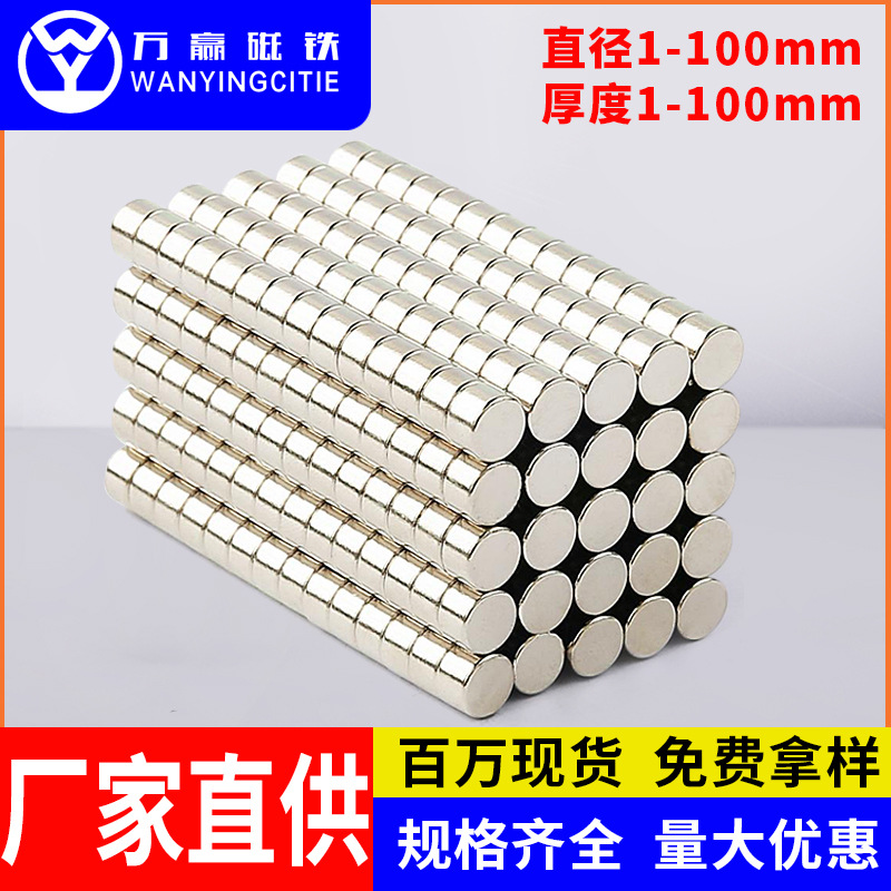 Round NdFeB Strong Permanent Magnet, High Strength