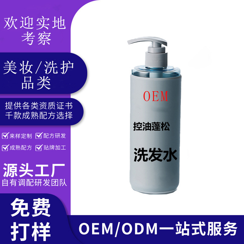 天猫爆款去屑清洁洗发水洗发露清爽控油氨基酸洗发护发膏OEM工厂 - 1