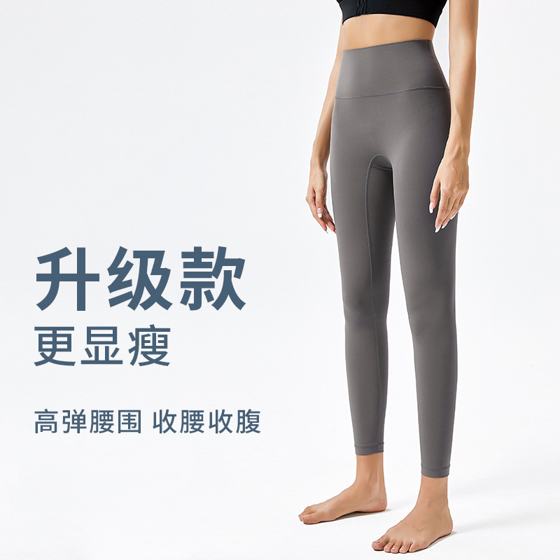 Women's High-Waist Ultra-Soft Hip-Lift Running Yoga Pants