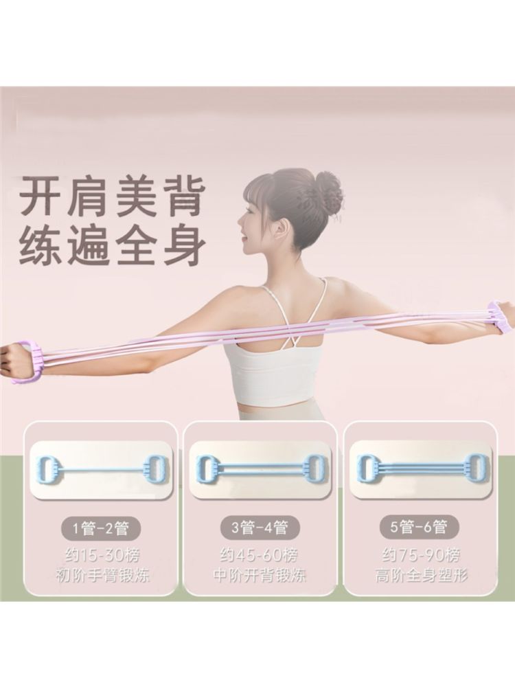 Verstellbares Widerstandsband mit abnehmbarem Gewicht für Frauen, Schulterheben und Rückenstraffung, sechsträngiges Heim-Fitness-Elastikband, Widerstandsseil für Rückentraining - 4