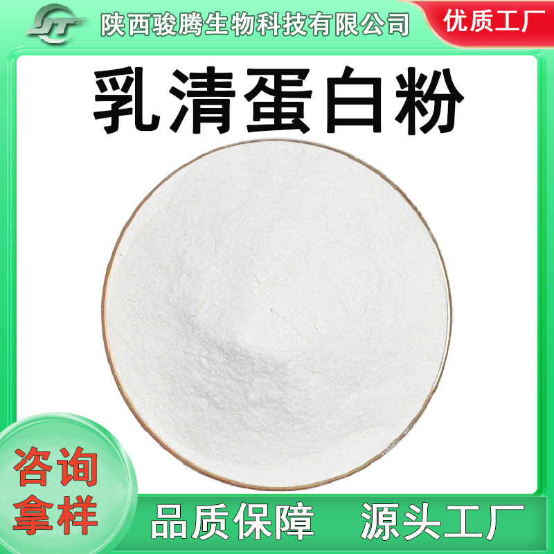 Whey Protein Konsantre Tozu, Küçük Molekül Oligopeptit Hammadde