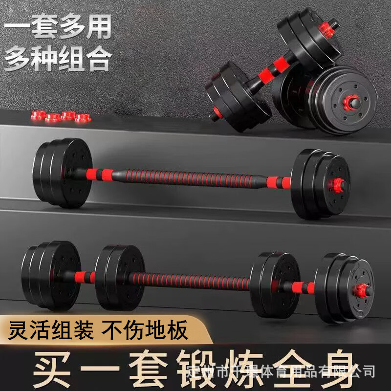 Dambıl erkek fitness egzersiz ekipmanları ev ayarlanabilir ağırlık halter kettlebell gençlik yurdu dambıl seti - 1