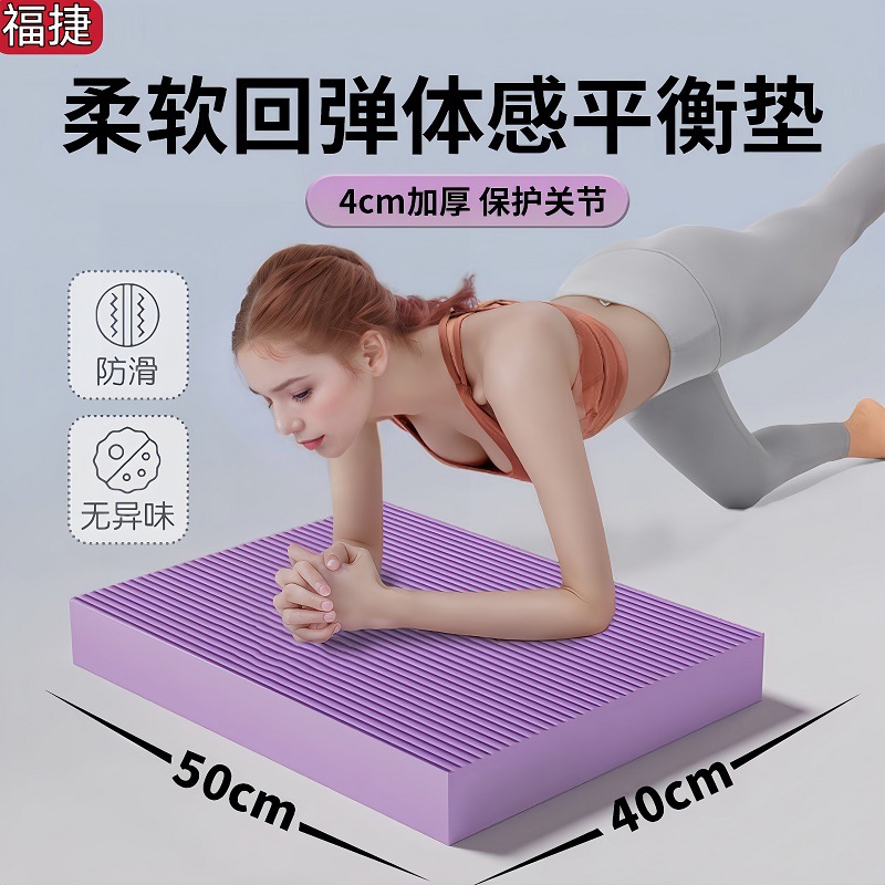 Kalınlaştırılmış denge matı, yumuşak basamak plakası desteği, karın tekerleği eğitimi, evde kaymaz zemin matı, yoga fitness ekstra kalın diz çökme matı - 1