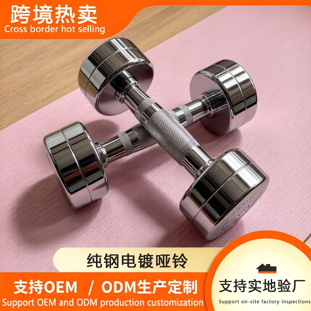 Steel Electroplated Dumbbell Set 5-15kg Home Fitness