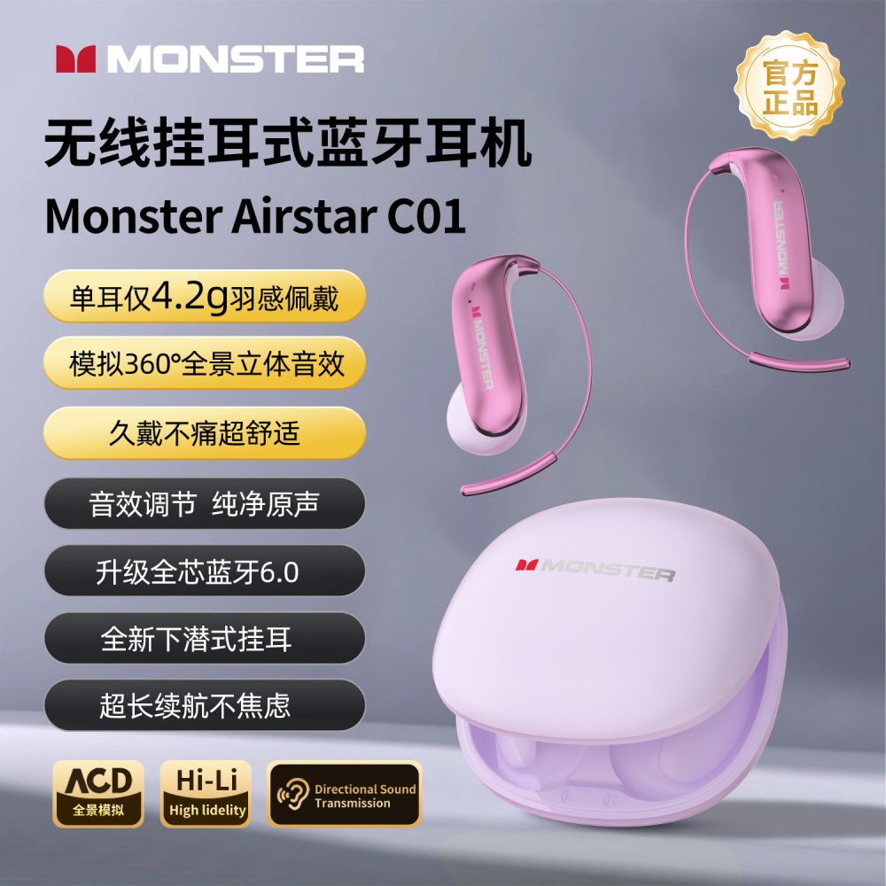 Mosheng C01 Ear-Hook Open-Ear Bluetooth Headphones, Low Latency