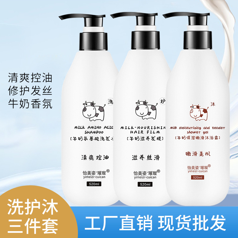 Milk Shampoo, Long-Lasting Fragrance, Anti-Dandruff and Anti-Itch