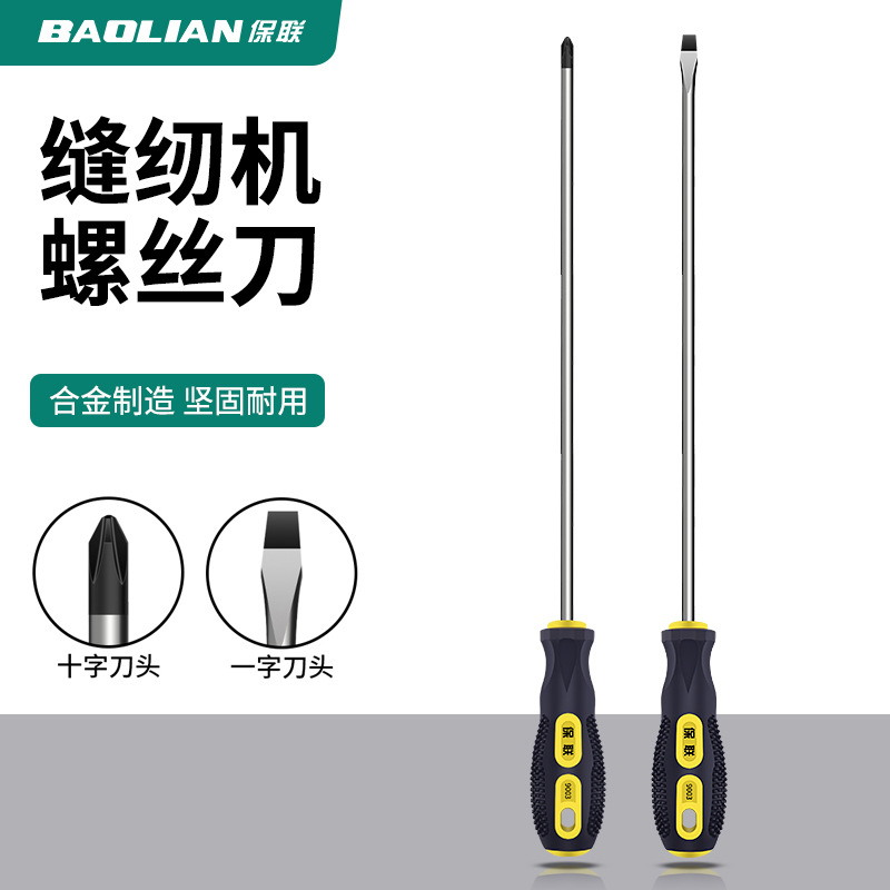 Sewing machine screwdriver set, magnetic, reinforced