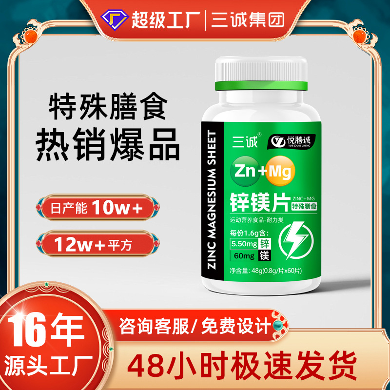 Çinko Magnezyum Tablet ve Vitamin B Kompleks Tablet, Sporcu Beslenmesi - 1
