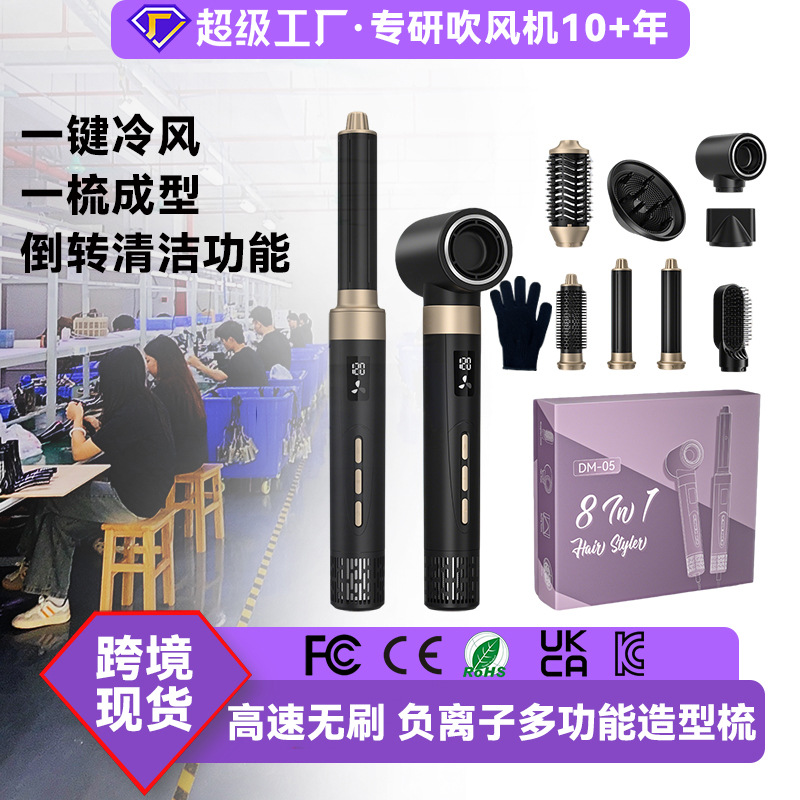 Cross-border High-Speed 8-in-1 Hair Dryer with Negative Ion Hot Air Brush Set, Automatic Curling Iron, Electric Hair Dryer, Multifunctional