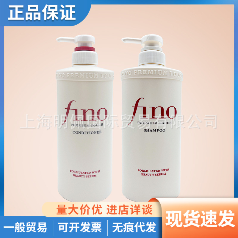 Fino Shampoo and Conditioner Set for Dry Frizzy Hair, 550ml