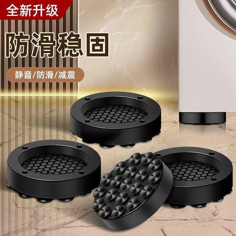 Washing machine and refrigerator foot pads, anti-slip, shock absorption, height adjuster - 1