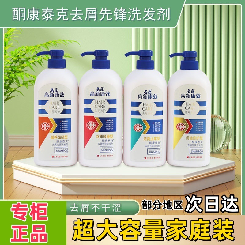 Anti-Dandruff Shampoo 750g with Conditioning Effect - 1